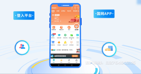 任县电力供需平台MG动画制作_电力系统可视化动画设计_智慧电网数字化宣传动画_电网科普动画_